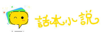 明教不变网